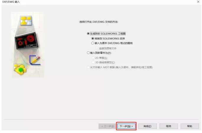 SOLIDWORKS 怎樣直接使用dwg文件格式快速生成工程圖模板？
