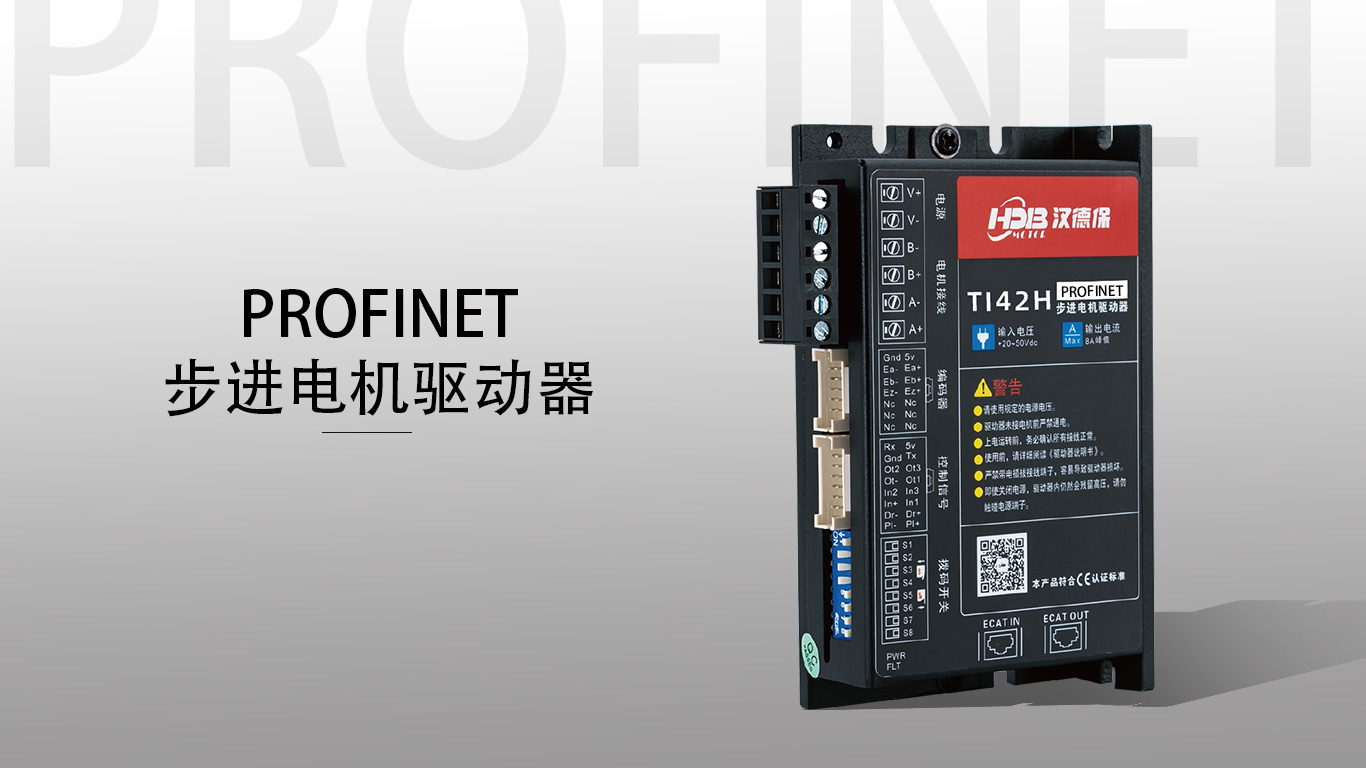 profinet總線型驅(qū)動器有什么優(yōu)勢？